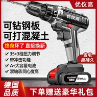 Dongsheng Meichen Germany Imported Cordless Drill High-Power Electric Drill Double-Speed Lithium Battery Impact Drill Pi