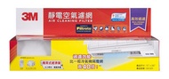 Filtrete - 靜電空氣濾網 - 高效過濾 - 9808R