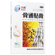 instant discount: order First 10 patches of Tianhe Gutong plaster to remove20250211 Mlb3 discount:
