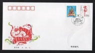 【無限】1998-1(A)戊寅年生肖虎郵票首日封