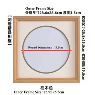 Solid Wooden Frame for Embroidery Art Work- Photo Frame - Premium Quality