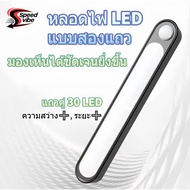 Automatic Sensor Light In the Car Trunk, LED Sensor Light, Automatic Sensor, Interior, Reading Light