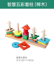 Mengshi Geometric Stackable Blocks Early Education Intelligence Toys Shape Matching Assembly Baby Ed