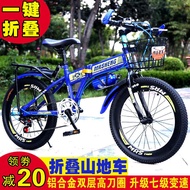 New Children's Bicycle Foldable Mountain Bike Variable Speed Boys and Girls Bicycle Middle and Big Children Primary School Students Racing Pedal