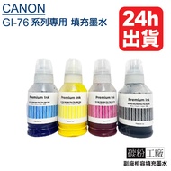 CANON GI-76 Ink Deputy Factory GX3070/GX4070/GX5070/GX6070/GX7070/GI76