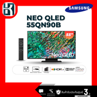 Samsung Neo QLED 4K TV รุ่น QA55QN90BAKXXT ขนาด 55 นิ้ว QN90B Series ( 55QN90B )