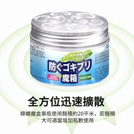 **包郵** [120g] 植物精華凝膠無毒驅蟑螂魔盒 驅蟑螂魔箱 可驅趕害蟲 草本植物精華 對人體無害 母嬰適用 寵物適用 小強魔盒 殺滅曱甴 蚊蟲 螞蟻 昆蟲 [平行進口] HK0828