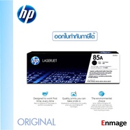 HP 85A Toner (CE285A) Black LaserJet P1102/P1102w/M1132MFP/M1212nf