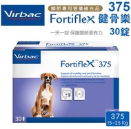 法國維克-Fortiflex®375 健骨樂375 30錠 適用15-25公斤狗