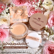 Gina Glam Invisible Matte Loose Powder G59 แป้งฝุ่นคุมมัน ไม่หนักหน้า