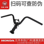 Wuyang Honda Electric Vehicle Jingyuan V3Q1Q2T1T2 Steering Handlebar Tube Handlebar Handlebar Steeri