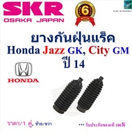 SKR 1 Pair Of Rack Dust Cover Left-Right Honda Jazz GK City GM Year 14 Japanese Nationality SHOSGK-0