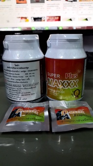 Super D-Maxx Plus ซุปเปอร์ดีแม็กซ์พลัส 60 แคปซูล+ของแถม