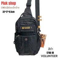 Plukshop 1740-18 กระเป๋าสะพายพาดลำตัว กระเป๋าคาดอก VOLUNTEER แท้ ผ้าไนลอน สีดำ ผ้า2ชั้น เบา กันน้ำ ข