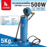 กระบอกอบลวดเชื่อม 500W รุ่น TRB-5KB สามารถอบลวดเชื่อมได้ถึงครั้งละ 5 กก.