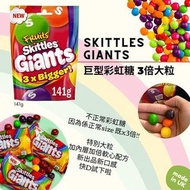 Skittles Giants 🌈巨型彩虹糖 🌈 x3倍大粒