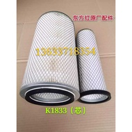 Luoyang Oriental Red Diesel Tractor Engineering Machinery Loader K1833 Air Filter K2036 Air Filter