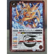 BS! Battle Spirits! BS63-010 R