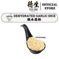 Dried Garlic / Dehydrated Minced Garlic ( 65g /200g ) / Teck Sang / Nanyang Spice