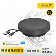 Jabra - 【新登場】Speak2 55 可攜式全雙工會議藍牙揚聲器(360度全指向收音)
