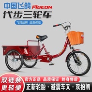 Flying Pigeon Elderly Tricycle Bicycle Middle-Aged and Elderly Small Lightweight Shopping Load Human