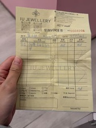 IU Jewellery 心形鑽石戒指