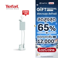 [สินค้าใหม่] Tefal เครื่องรีดไอน้ำถนอมผ้า กำลังไฟ 2000 วัตต์ ความจุแท้งก์น้ำ 1.4 ลิตร รุ่น IT3280