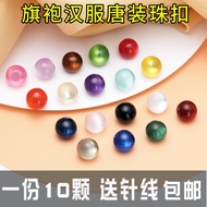 Retro Cheongsam Button Chinese Frog Button Closure Tang Costume Han Costume Dress Pearl Ball Partial Hole Resin Imitation Jade Small Beads