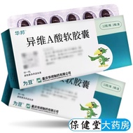 Isovitamin Acid Soft Capsules 10mg * 24 Capsules/Box Acne Skin Disease Use Medicine Acne Inner Take 