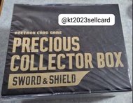 （全新未開封）（日版）PTCG  Pokémon Card Game Precious Collector Box  Sword and Shield