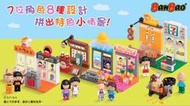 【一木家玩具】現貨 香港 7-Eleven 7-11 櫻桃小丸子 x BANBAO 左鄰友里小情景 1套8隻