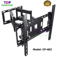 Functional Two-Arms Full Motion Tilt andSwivel LCD/LED TV Wall Mount Bracket 26 ~55 No.402 ชุดขาแขวนทีวี