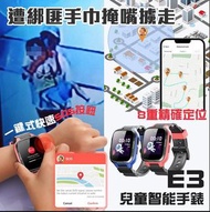 360 Botslab E3 兒童智能手錶