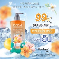 BOYA ครีมอาบน้ำ ดีโอโดแรนท์แอนตี้-แบคทีเรียลบอดี้คลีนเซอร์ 500ML