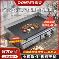[FREE SHIPPING]Dongbei Electric Griddle Commercial Teppanyaki Iron Plate Squid Fried Rice Hand-Held Cake Stir-Fry Stall Equipment Chopping Board Desktop Stove