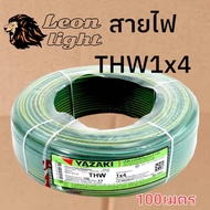 สายไฟTHW 4 SQ.MM. สีเขียว (ขด) (YAZAKI)100เมตร