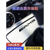 奔馳AMG金屬車標GTC63SE/A35/A45 GLB/GLE汽車貼紙車身3D立體裝飾