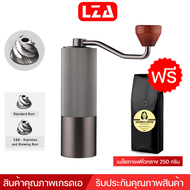 LZA เครื่องบดกาแฟมือหมุนรุ่นSKU MD07(แถมฟรีเมล็ดกาแฟ อาราบิก้า คั่วกลาง) - coffee beangrinderทนทานใช้งานได้นานพกพาสะดวก รับประกันคุณภาพ3ปี .