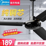 Classroom Household Living Room Midea Fan Ceiling Fan Inch Ceiling Fan Ceiling Fan 56 Engineering FC