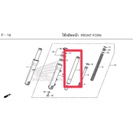 Front Shock Shaft For Giorno125 Lead Ordered From The Center