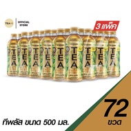 [ขายยกลังx3][แพ็ก24]  ทีพลัส ชาอู่หลง ไม่มีน้ำตาล ขวด 500มล. TEA PLUS Oolong Tea No Sugar 500ml Pack