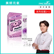 [PMC Doctor Bai Technology] Yanxing Bubble Powder (14Pcs/Box) * 1 Box | Functional Bubble Drink Kore
