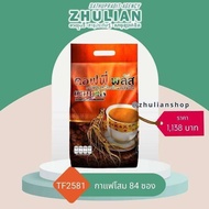 coffee plus กาแฟชนิดผงผสมโสมขนาด84ซอง