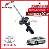 Tokico โช้คอัพหน้า Toyota Camry Acv50 ปี12-18 / โช๊คอัพหน้า Camry โช้คหน้า โช๊คหน้า Camry โตโยต้า แค