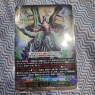 Vanguard Blue Storm Dragon, Maelstrom RRR