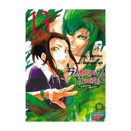 นายอินทร์ หนังสือ SHANGRI-LA FRONTIER เล่ม 13