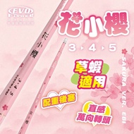 Yuanfeng Fishing Tackle EVO Hynix Flower Sakura 100/133/167cm Rose Gold Shrimp Rod Grass Pink Novice