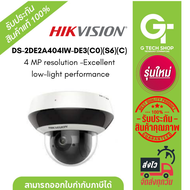 HIKVISION DS-2DE2A404IW-DE3(C0)(S6)(C) High quality imaging with 4 MP. resolution -Excellent low-li