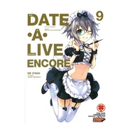 นายอินทร์ หนังสือ Date A Live Encore เล่ม 9 (นิยาย)