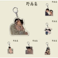 BL Manga Anime Acrylic Keychain Cute Ornaments